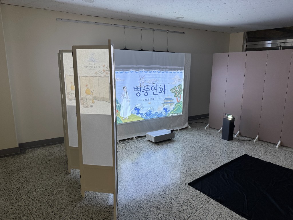 병풍연화 전시 공간 전경